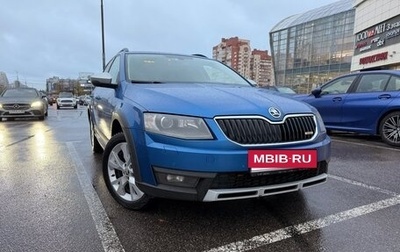 Skoda Octavia, 2014 год, 1 650 000 рублей, 1 фотография