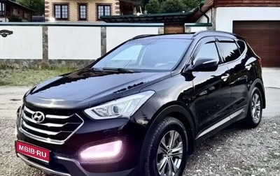 Hyundai Santa Fe III рестайлинг, 2013 год, 1 660 000 рублей, 1 фотография