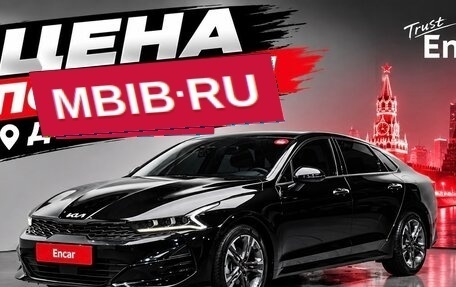 KIA K5, 2023 год, 3 390 000 рублей, 1 фотография