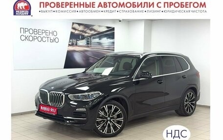 BMW X5, 2020 год, 7 995 000 рублей, 1 фотография