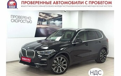 BMW X5, 2020 год, 7 995 000 рублей, 1 фотография