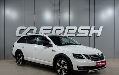 Skoda Octavia, 2019 год, 1 999 000 рублей, 1 фотография