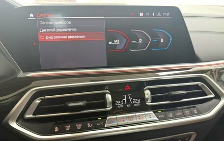 BMW X5, 2020 год, 7 995 000 рублей, 23 фотография