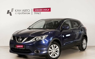 Nissan Qashqai, 2018 год, 1 433 100 рублей, 1 фотография