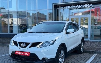 Nissan Qashqai, 2014 год, 1 487 000 рублей, 1 фотография