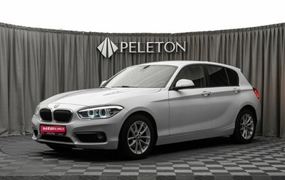 BMW 1 серия, 2017 год, 1 760 000 рублей, 1 фотография