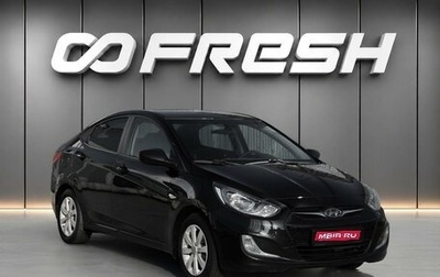 Hyundai Solaris II рестайлинг, 2011 год, 698 000 рублей, 1 фотография