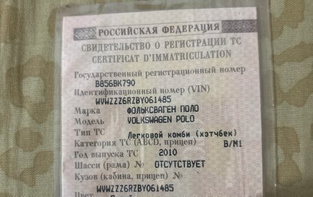 Volkswagen Polo VI (EU Market), 2010 год, 450 000 рублей, 1 фотография