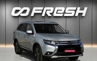 Mitsubishi Outlander III рестайлинг 3, 2016 год, 2 049 000 рублей, 1 фотография