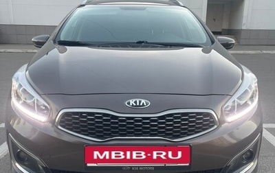 KIA cee'd III, 2018 год, 1 500 000 рублей, 1 фотография