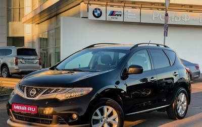 Nissan Murano, 2014 год, 1 197 000 рублей, 1 фотография
