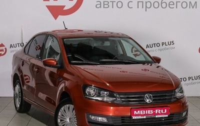 Volkswagen Polo VI (EU Market), 2017 год, 1 170 000 рублей, 1 фотография