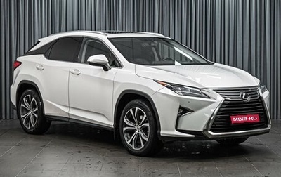 Lexus RX IV рестайлинг, 2017 год, 3 398 000 рублей, 1 фотография