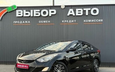 Hyundai Elantra VI, 2013 год, 990 000 рублей, 1 фотография