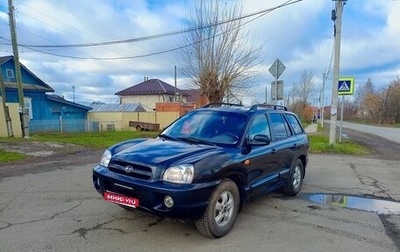 Hyundai Santa Fe Classic, 2008 год, 465 000 рублей, 1 фотография