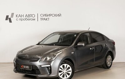 KIA Rio IV, 2017 год, 1 220 000 рублей, 1 фотография
