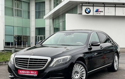 Mercedes-Benz S-Класс, 2014 год, 2 699 000 рублей, 1 фотография