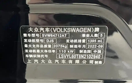 Volkswagen Tiguan II, 2023 год, 2 589 099 рублей, 23 фотография