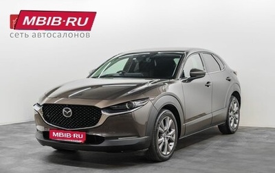 Mazda CX-30 I, 2020 год, 2 300 000 рублей, 1 фотография