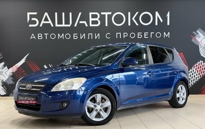 KIA cee'd I рестайлинг, 2009 год, 625 000 рублей, 1 фотография