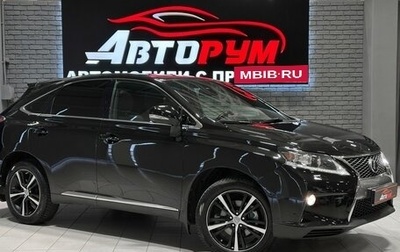 Lexus RX III, 2014 год, 2 487 000 рублей, 1 фотография