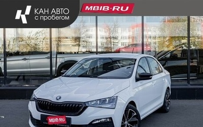 Skoda Rapid II, 2020 год, 1 550 000 рублей, 1 фотография