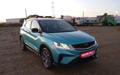 Geely Coolray I, 2023 год, 1 614 000 рублей, 1 фотография