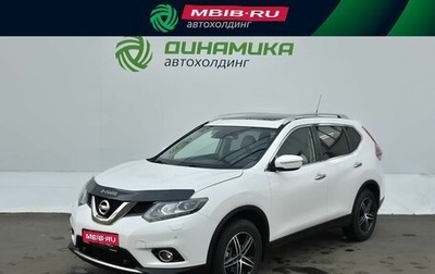 Nissan X-Trail, 2015 год, 1 585 000 рублей, 1 фотография