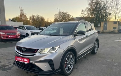 Geely Coolray I, 2023 год, 1 899 000 рублей, 1 фотография