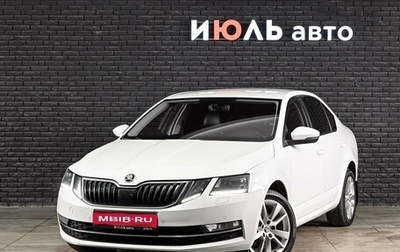 Skoda Octavia, 2018 год, 1 900 000 рублей, 1 фотография