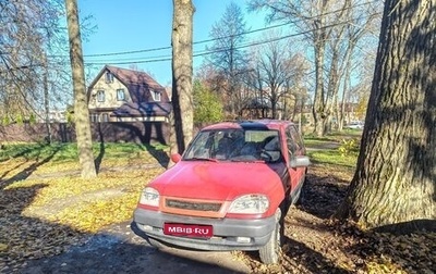 Chevrolet Niva I рестайлинг, 2003 год, 275 000 рублей, 1 фотография