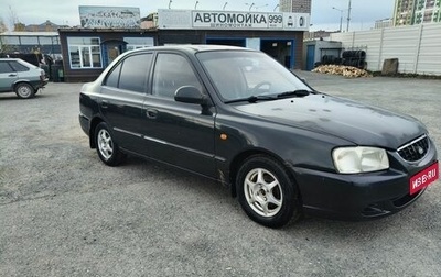 Hyundai Accent II, 2007 год, 340 000 рублей, 1 фотография
