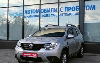 Renault Duster, 2021 год, 1 975 000 рублей, 1 фотография