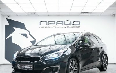 KIA cee'd III, 2016 год, 1 499 000 рублей, 1 фотография