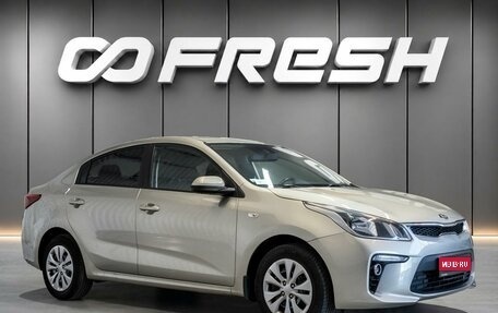KIA Rio IV, 2020 год, 1 590 000 рублей, 1 фотография