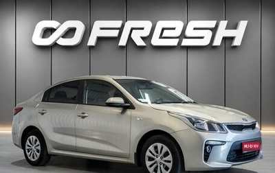 KIA Rio IV, 2020 год, 1 590 000 рублей, 1 фотография