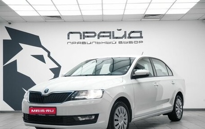 Skoda Rapid I, 2019 год, 1 449 000 рублей, 1 фотография