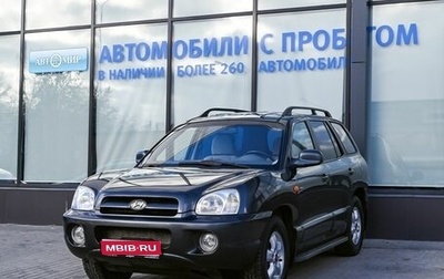Hyundai Santa Fe Classic, 2008 год, 635 000 рублей, 1 фотография