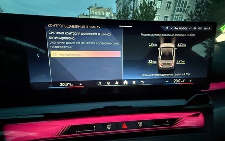 BMW 5 серия, 2025 год, 7 350 000 рублей, 26 фотография