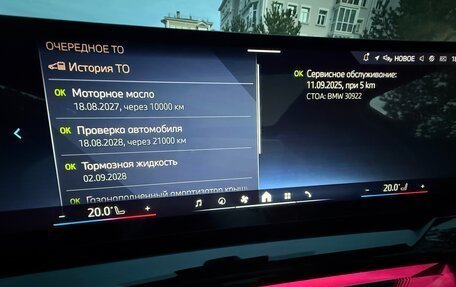 BMW 5 серия, 2025 год, 7 350 000 рублей, 28 фотография