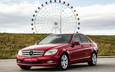 Mercedes-Benz C-Класс, 2009 год, 900 000 рублей, 1 фотография