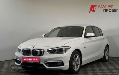 BMW 1 серия, 2015 год, 1 515 000 рублей, 1 фотография