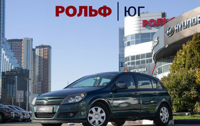 Opel Astra H, 2004 год, 358 000 рублей, 1 фотография