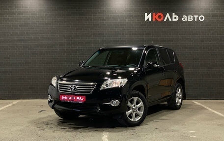 Toyota RAV4, 2010 год, 1 345 000 рублей, 1 фотография