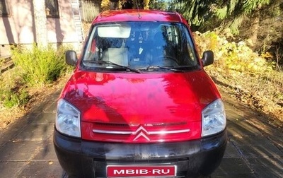 Citroen Berlingo II рестайлинг, 2010 год, 420 000 рублей, 1 фотография