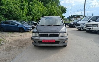 Mitsubishi Space Wagon III, 2001 год, 235 000 рублей, 1 фотография