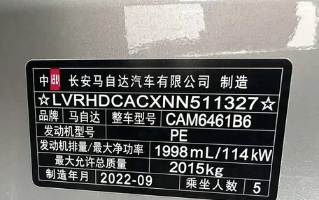 Mazda CX-5 II, 2022 год, 2 790 000 рублей, 14 фотография