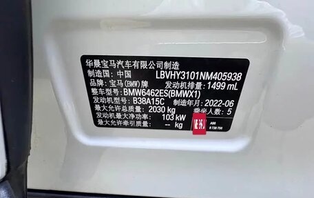 BMW X1, 2022 год, 2 226 000 рублей, 26 фотография