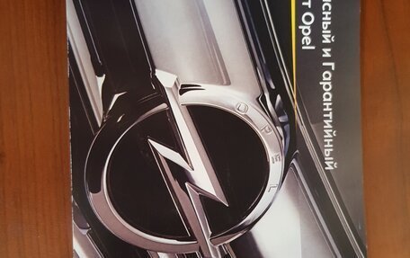 Opel Insignia II рестайлинг, 2012 год, 800 000 рублей, 23 фотография