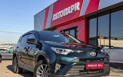 Toyota RAV4, 2018 год, 2 379 000 рублей, 1 фотография